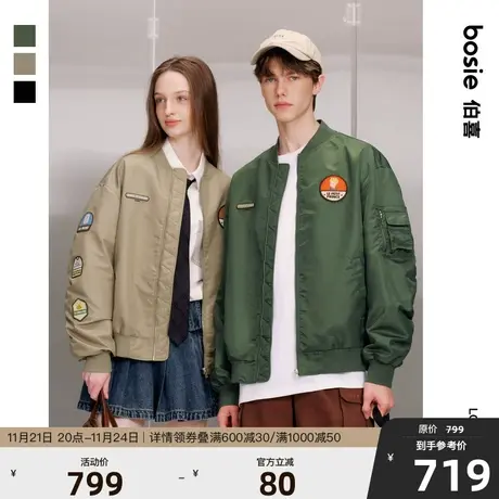 【小王子联名】bosie2024年春季新款夹克男情侣棒球服撞色外套潮图片