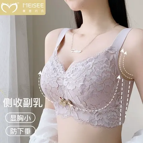 美思内衣女大胸显小上托调整形收副乳塑型防外扩矫正下垂显瘦文胸图片