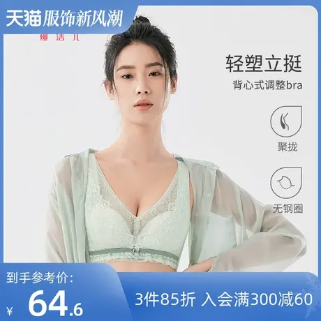 熳洁儿内衣女小胸聚拢背心式调整型收副乳中厚杯上托聚拢提拉文胸商品大图