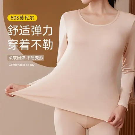 莫代尔秋衣女薄款无痕保暖内衣套装秋冬季长袖打底衫上衣2023新款商品大图