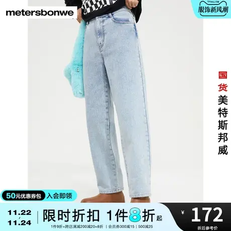 国货美特斯邦威牛仔裤女秋冬时尚车线装饰时尚经典牛仔直筒裤图片