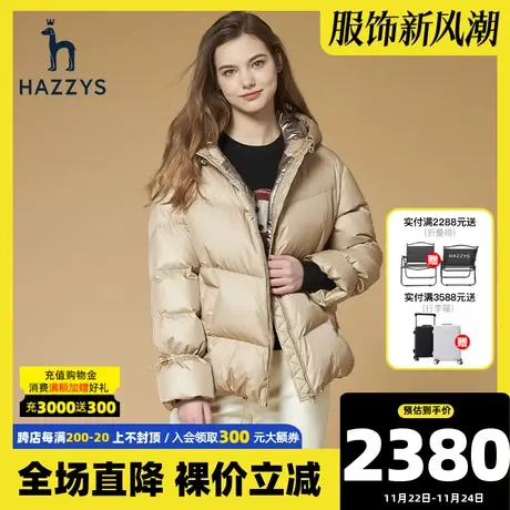 Hazzys哈吉斯金色宽松短款连帽羽绒服女士2021年冬季新款时尚外套商品大图