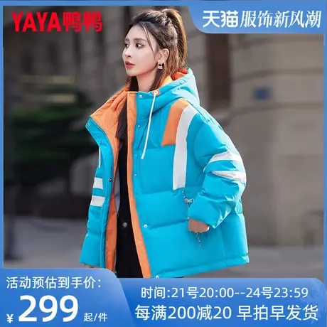 鸭鸭短款羽绒服女款小个子2022年冬新款爆款时尚撞色拼接外套潮HY图片