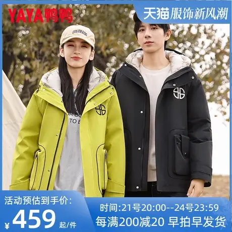 鸭鸭三合一可拆羽绒服2023冬季新款男女同款时尚连帽短款外套HG图片