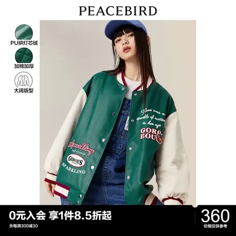 太平鸟撞色PU棒球外套女加厚秋冬新款外套夹棉美式复古设计感图片
