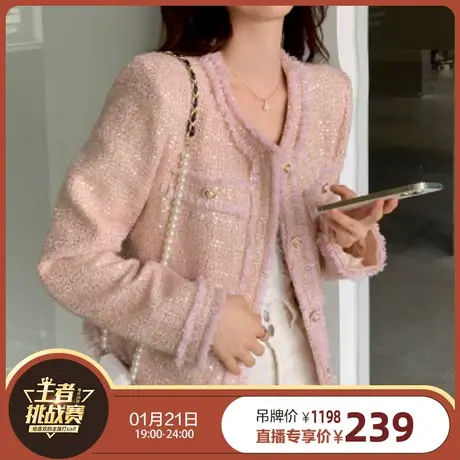 【直播】粉红大布娃娃气质淑女小香流苏短外套图片