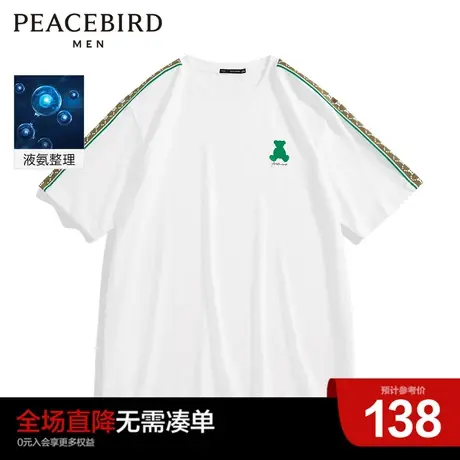 太平鸟男装奥莱 短袖T恤男新款刺绣体恤衫撞色半袖凉感面料t恤商品大图