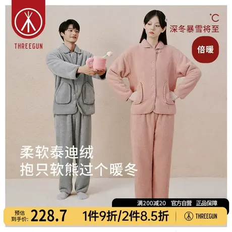 三枪泰迪绒情侣睡衣加厚秋冬新品保暖可外穿珊瑚绒男女家居服套装商品大图