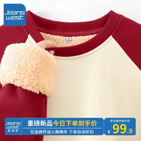 KV真维斯羊羔绒卫衣女秋冬季2023新款爆款红色插肩袖卫衣时尚百搭商品大图