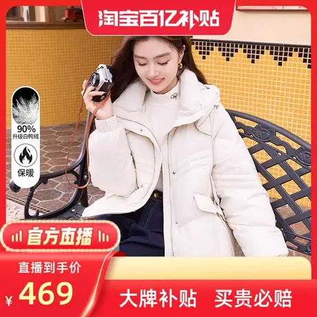 【百亿补贴官方直播】香影米色羽绒服白鸭绒连帽面包服外套图片