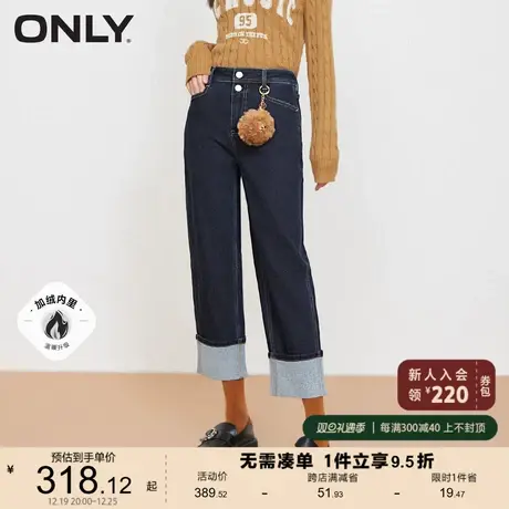 ONLY奥莱含羊毛磨毛卷边高腰直筒九分牛仔裤女商品大图