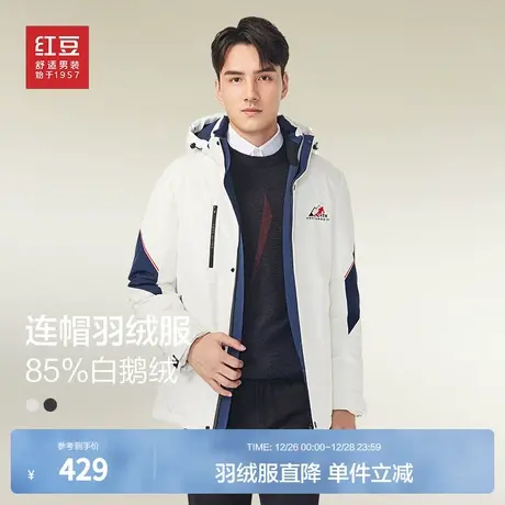 红豆白鹅绒羽绒服男2024冬新品可脱卸帽防风保暖男款外套商品大图