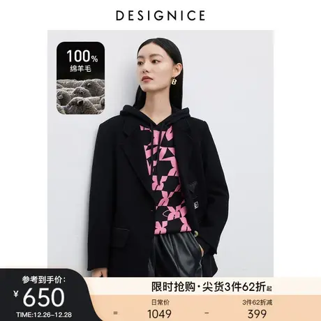 商场同款迪赛尼斯100%羊毛大衣2023新款学院风高级短款西装外套女图片