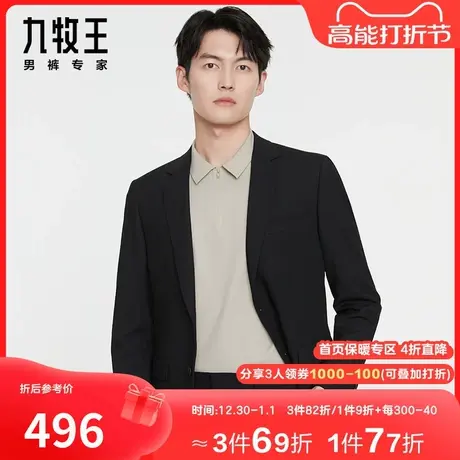 【专柜同款】九牧王男装单西服春季商务休闲百搭职场通勤黑色外套图片