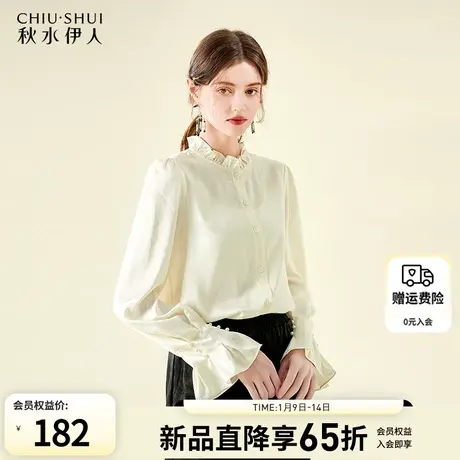秋水伊人复古国风立领木耳边衬衫女2024春款女装简约宽松中式上衣图片