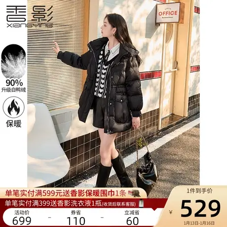 香影黑色羽绒服女中长款2023年冬季新款白鸭绒收腰连帽小个子外套商品大图