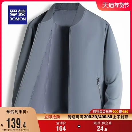 罗蒙男士时尚经典棒球领夹克衫2024春季潮流百搭休闲简约舒适外套商品大图