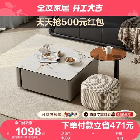 全友家居简约轻奢组合茶几客厅家用方形玻璃茶几圆形边几670230图片