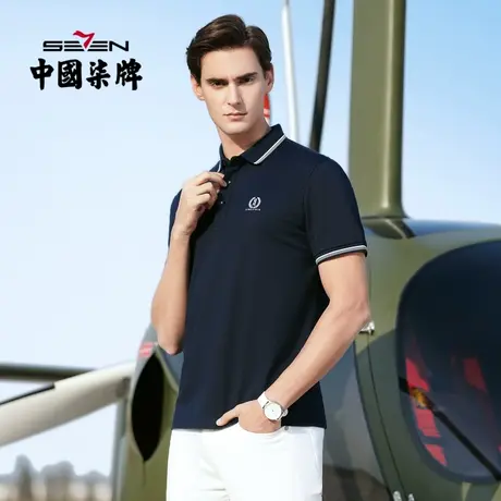 柒牌男装清仓短袖POLO衫夏季时尚青年透气半袖百搭男士翻领抗皱T商品大图