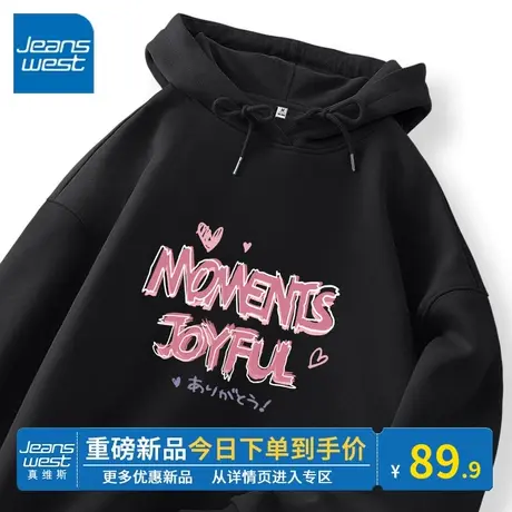 KV真维斯连帽卫衣女款薄款2024新款春秋休闲时尚黑色卫衣时尚百搭图片