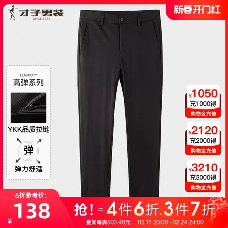 【格子提花】才子男装黑色休闲裤男2023新款春季新款商务弹力长裤图片