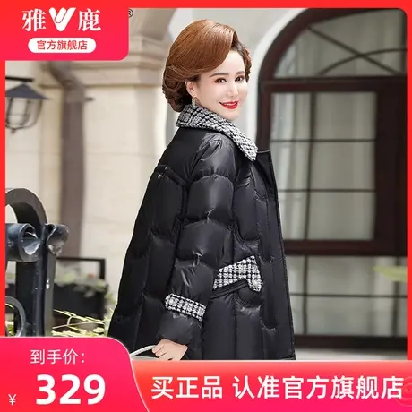 雅鹿羽绒服女妈妈装2024年冬季新款翻领短款中年妇女洋气加厚外套图片