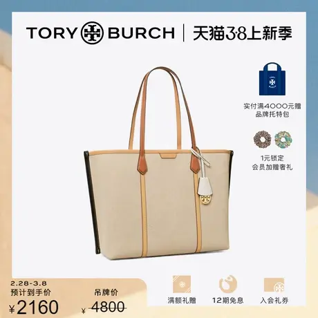 【限时折扣】TORY BURCH汤丽柏琦 PERRY中号手提托特包149766商品大图