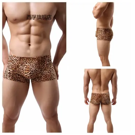 男士内裤时尚豹纹平角裤透气激凸性感男四角裤头B201商品大图