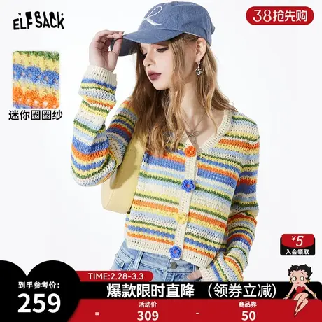妖精的口袋彩色条纹v领针织开衫女2024年早春新款显瘦设计感上衣商品大图