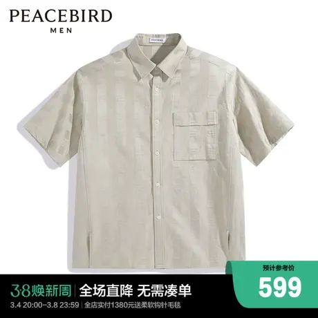 【商场同款】太平鸟男装衬衫24夏新款宽松满版花衬衫潮 B1CJE2127图片