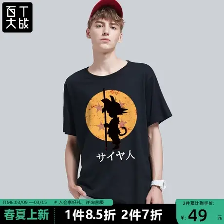 七龙珠t恤男短袖国货潮牌设计百T大战青少年街头潮流嘻哈纯棉半袖商品大图