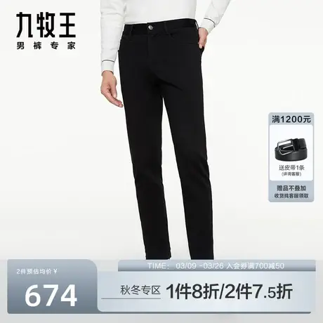 [高弹力系列]九牧王男装牛仔裤男秋冬新款修身小脚黑色时尚长裤子商品大图