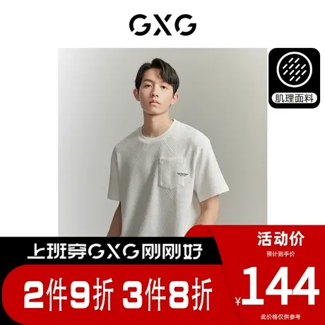 GXG男装[新尚]非正式通勤1.0双色肌理感上衣短袖T恤 夏季新品商品大图