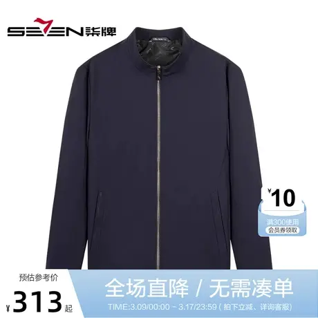 柒牌男装夹克外套2021春季新品商务休闲立领茄克衫青年弹力上衣男图片