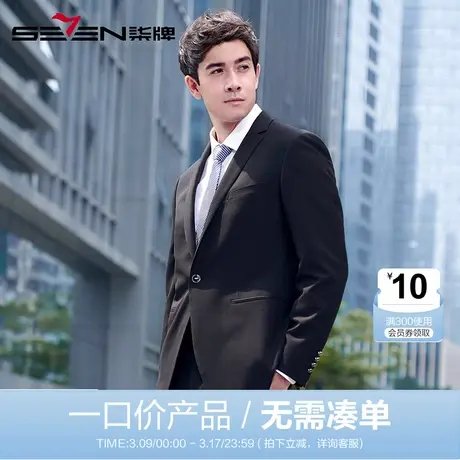 【清仓】柒牌男装西服套装商务上班时尚修身时尚新郎西服套西图片