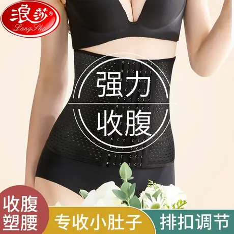 浪莎收腹带产妇产后修复专用束缚绑带塑身衣收肚子女腰封夏季薄款商品大图