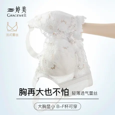 婷美内衣大胸显小舒适无痕薄款收副乳防下垂无钢圈超薄透气文胸女商品大图