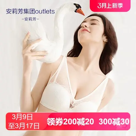 【立挺杯】安莉芳outlets商场同款文胸无钢圈蕾丝聚拢小胸内衣女图片