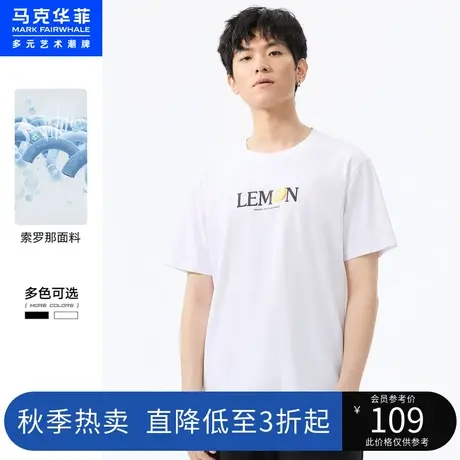 马克华菲夏季男士凉感棉短袖T恤新款时尚宽松休闲上衣图片