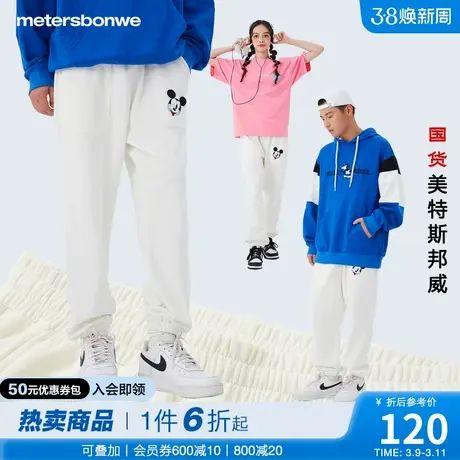 美特斯邦威卫裤男女春秋休闲舒适时尚米奇经典印花针织长裤商品大图
