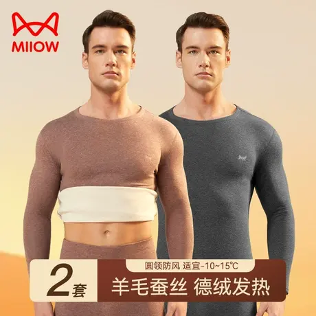 猫人保暖内衣男士套装加绒德发热羊毛冬季2023新款打底衫秋衣秋裤图片