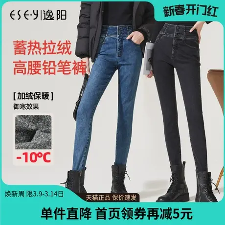 逸阳加绒高腰牛仔裤女2023年秋冬新款修身显瘦弹力铅笔小脚裤9116商品大图