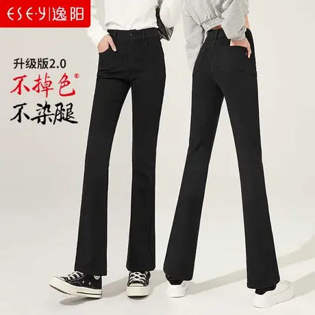 逸阳牛仔微喇裤女2024年春季新款高腰修身显瘦不易掉色黑色长裤子商品大图