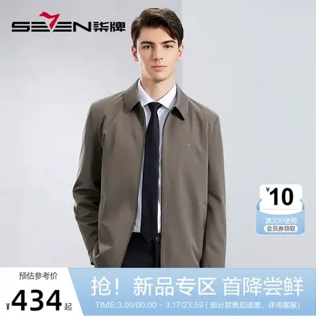 【无缝工艺】柒牌翻领夹克男2024春季新款商务休闲中青年防风外套商品大图