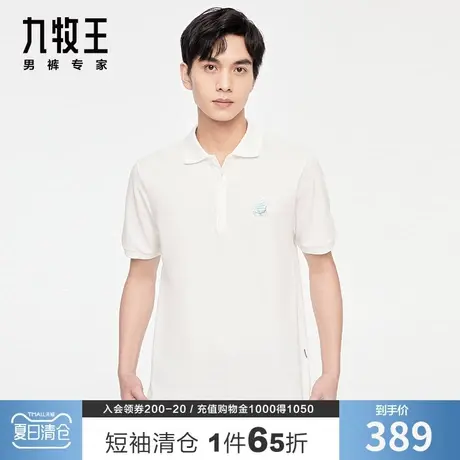 【专柜同款】九牧王男装短袖T恤 夏季薄款翻领刺绣全棉浅色Polo衫图片