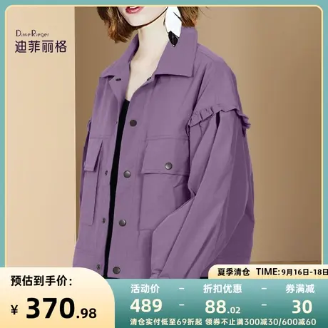 迪菲丽格秋装2023新款时尚短款风衣外套女小个子气质宽松紫色上衣图片