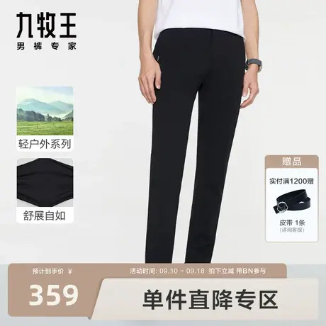 九牧王男裤休闲裤23秋冬新款修身高弹舒适不紧绷运动商务户外裤图片