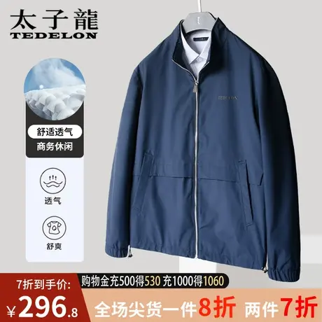 商场同款太子龙外套男士春秋新款宽松立领休闲上衣服百搭男装夹克商品大图