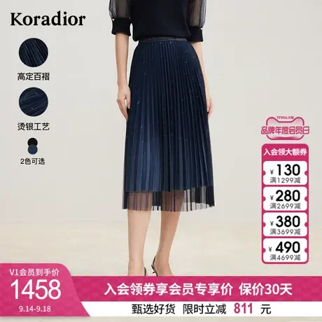 珂莱蒂尔女装2023秋季新款高腰百褶网纱中长款a字雪纺半身裙图片