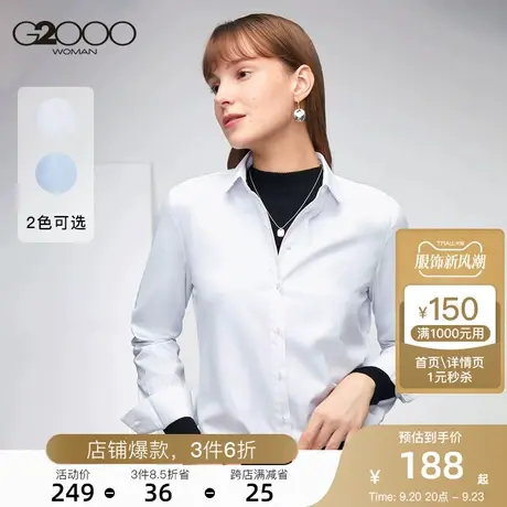 G2000女装年初春新品长袖衬衫通勤经典简洁百搭休闲气质衬衣图片
